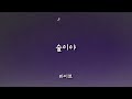 바이브 - 그남자 그여자 (Feat. 장혜진) / 가사