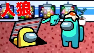衝撃の事実!宇宙船「人狼ゲーム」でとんでもない大やらかしをしてしまう男...【 Among Us 】