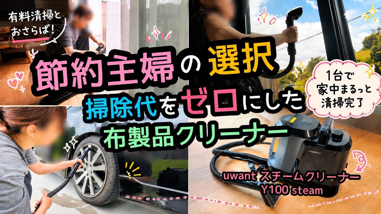 Say Goodbye to Expensive Cleaning Services✨】Over $XXX Cost to