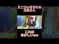 えこひいきされる立浪さん
