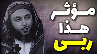 مؤثر - لا تعتمد علي أحد - الشيخ سعيد الكملي.