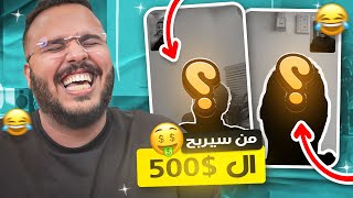 أسهل 500 ريال ?| اعطني ثلاث طبخات عربية 