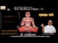 Shri madhwa vijaya 11  dr vidyabhushana  sri narayana panditacharya  gaanasampada devotional