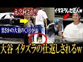 【大谷翔平】ロバーツ監督にイタズラの仕返しをくらうｗ!まさかの大量のボールに大谷も驚愕！ポルシェのドッキリのお返しohtani