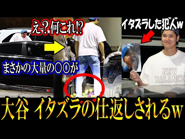 Shohei Ohtani] Coach Roberts gets revenge on him for his prank lol