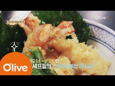 oliveshow2016 세젤맛(세상에젤로맛있는) 덮밥의 세계! 160712 EP.24