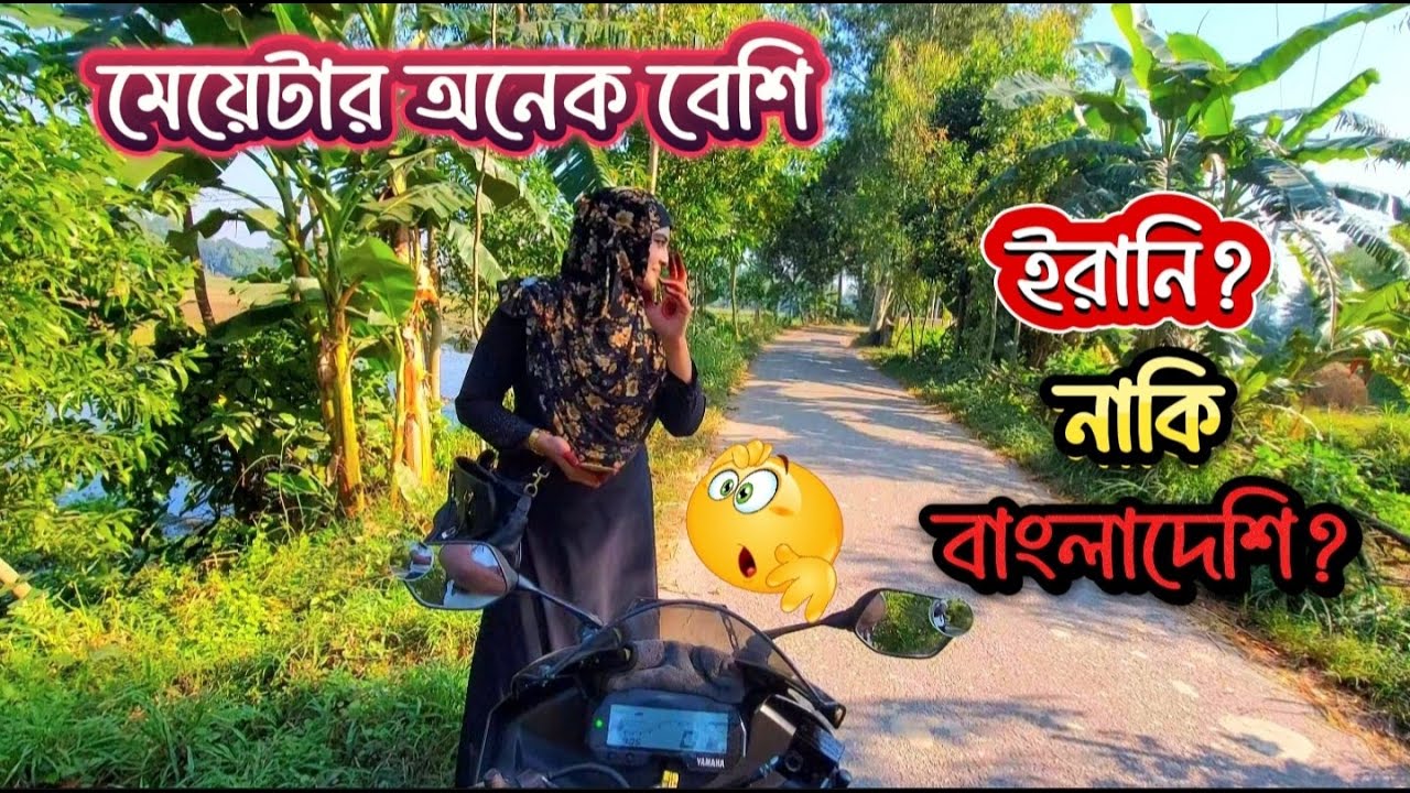 পাত্রী রেডি কেডায় কেডায় বিয়া করবি | Bangla New Video | Funny Video | Moto Vlog | SDM VLOG | MAFID