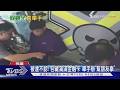 被逮不認! 包藏滿滿金融卡 車手辯「幫朋友拿」｜TVBS新聞 @TVBSNEWS02