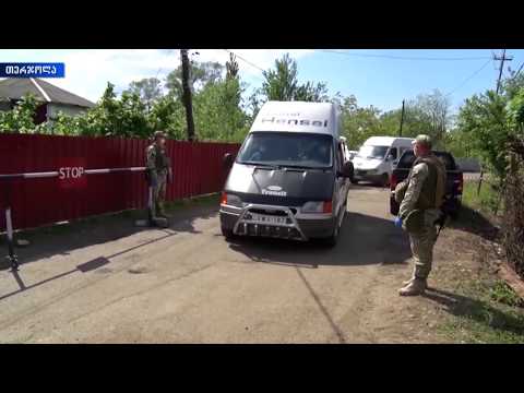 თერჯოლა