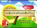 سورة المؤمنون المصحف المعلم الشيخ المنشاوى مع الاطفال