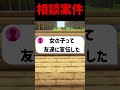 ちょっとそれ言わないでもらえる？#shorts #マイクラ #マインクラフト