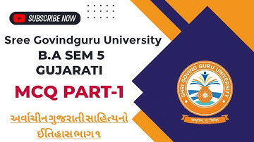 SGGU GODHRA,B.A SEM 5 GUJARATI MCQ PART 1, અર્વાચીન ગુજરાતી સાહિત્ય ની ઇતિહાસ ભાગ ૧, સેમ-૫ ગુજરાતી