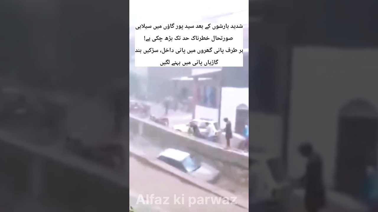 Islamabad Syed por gaon sailab raily