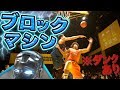 完璧なブロックでシャットアウト!! ダンクもあるぞ!!「三浦 和也(193cm/八戸高専/SOM…