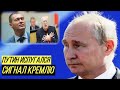 Кремль в замешательстве: хабаровский протест расширяется