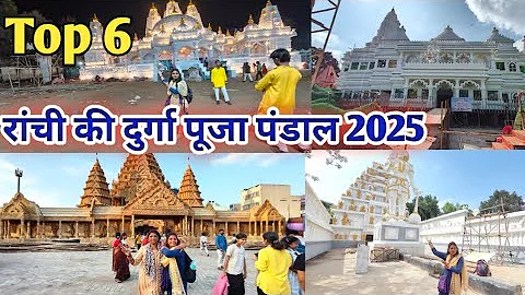 Top 6 Durga Puja Pandals of Ranchi 2025 || Bakri Bazaar Durga Puja pandal Ranchi 2025@sushmavlogs32