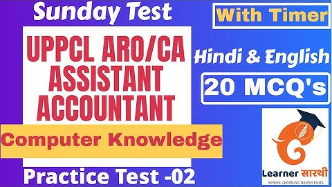 UPPCL Accountant/ARO/CA/Allahabad HC RO/ARO/Computer Assistant| Computer Knowledge Practice Test -2