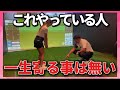 【スコアアップの鍵】難しい状況からでもパーを拾えるアプローチ。全アマチュア参考にすべきである