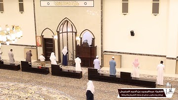 القارئ: عبدالمجيد بن أحمد الجنيدل .. تلاوة ما تيسر من سورة المؤمنون