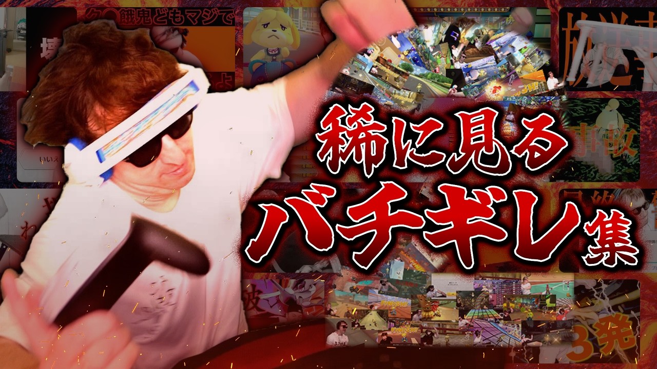 期間限定お値下げ！激レア！早い者勝ち！　のんきなさめくん Rare Moments of Pure Rage 2【Sawayan Games Clips】 - YouTube