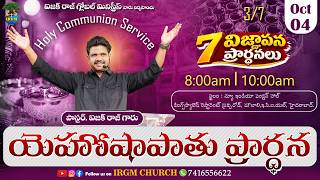 SUNDAY WORSHIP 2ND SERVICE LIVE 3/7 II 04.10.2026 II #live #irgmchurch #sundayservice #worship screenshot 1