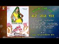 तडफत मछली घाई छोड़ के चले गये | करें रात भर | Bundeli Rai Faag | Raju Patel, Dhaniram Sen - Jukebox