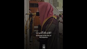 ﴿الحَمدُ لِلَّهِ رَبِّ العالَمينَ ۝ الرَّحمنِ الرَّحيمِ﴾ سورة الفاتحة .. الشيخ احمد الغامدي 🤍..