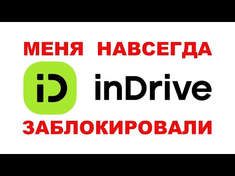 I’VE BEEN PERMANENTLY BANNED FROM IN DRIVE!
