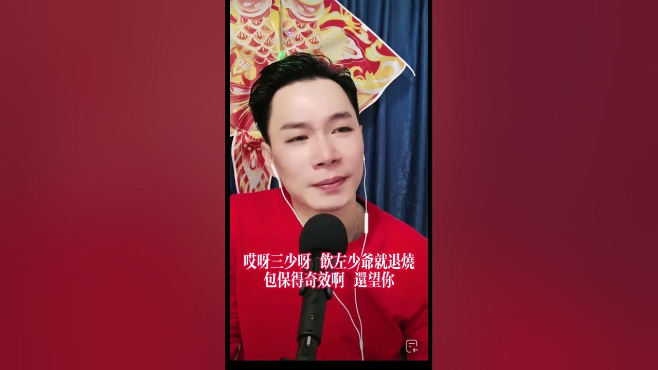 《沙三少情挑銀姐》#廣州粵劇團陳覺 #抖音直播錄屏 #粵曲 《沙三少情挑銀姐》#廣州粵劇團陳覺 #抖音直播錄屏 #粵曲