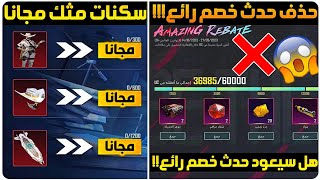 فرررصة😍للحصول على بدلات مثك مجانا+زلاجة نزول مجانا+هل سيعود حدث خصم رائع ببجي+جوائز السايكل القادمة