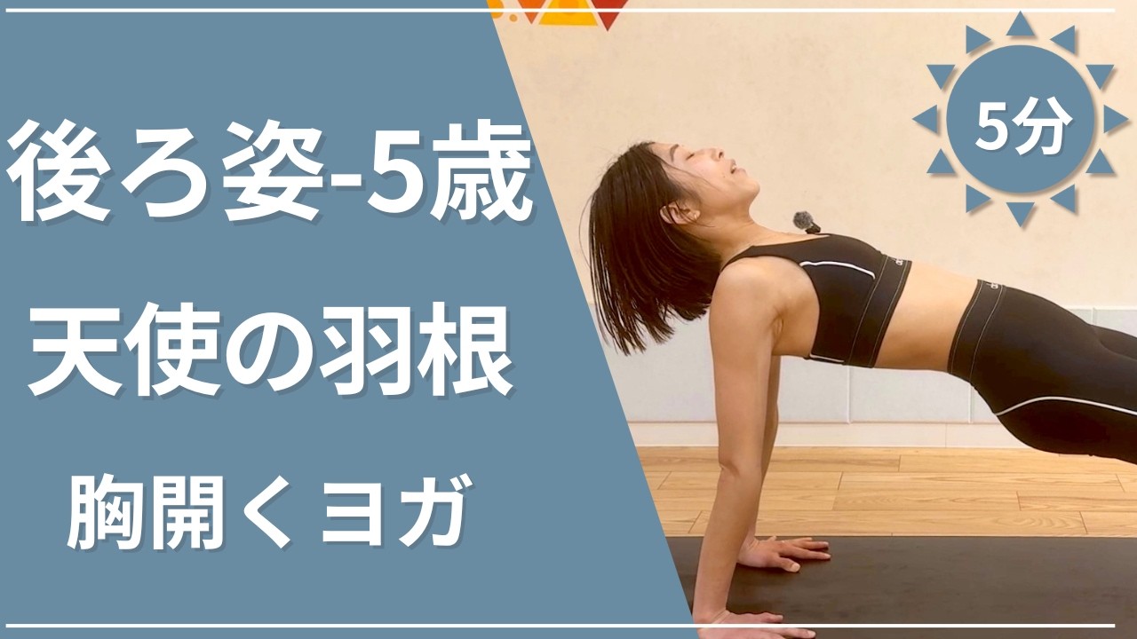 5 Minutes of Spare Time] Rejuvenate Your Back | Shoulder Blade