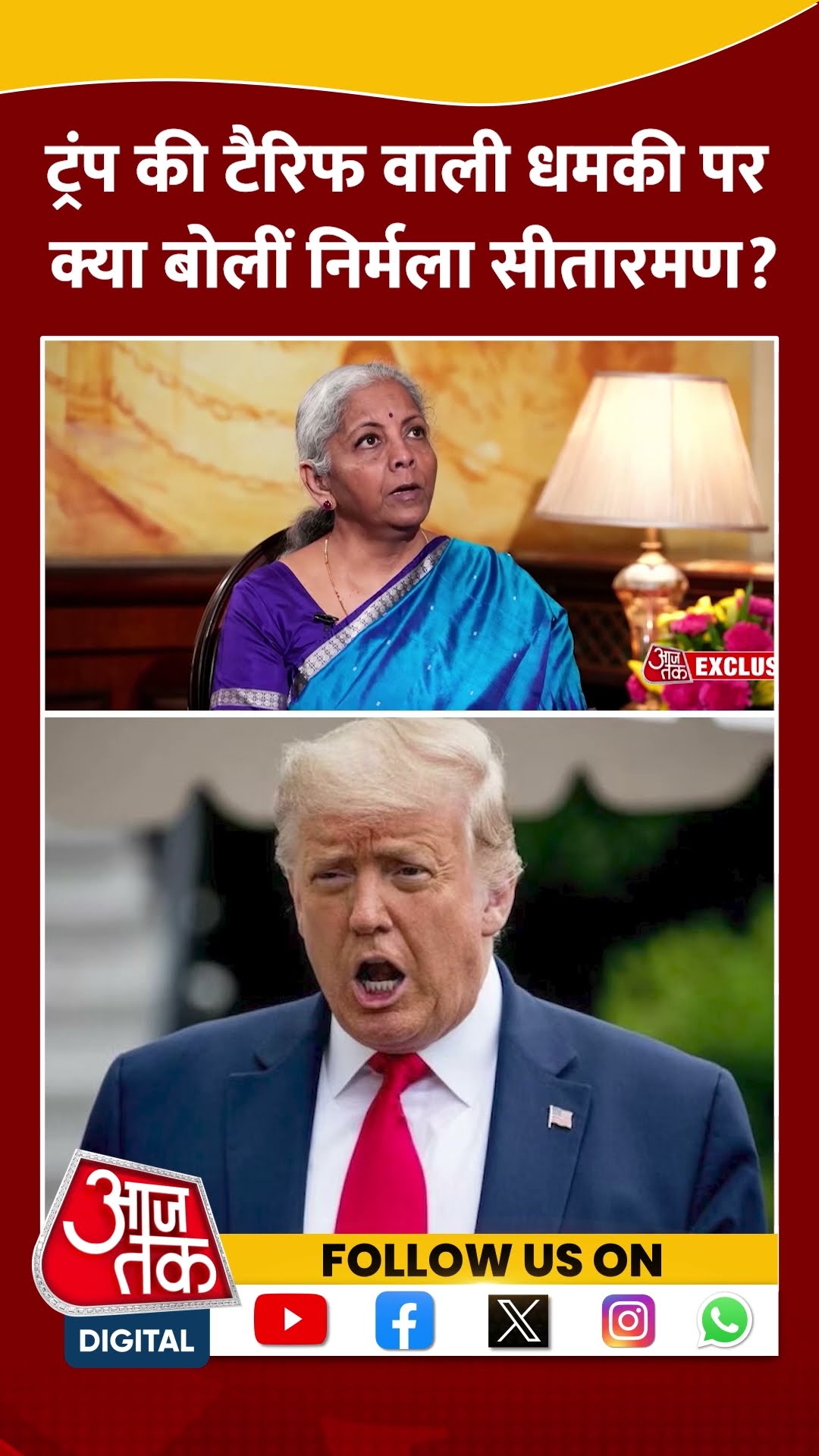 Trump की Tariff वाली धमकी पर क्या बोलीं वित्त मंत्री Nirmala Sitharaman? | US-India | #shorts