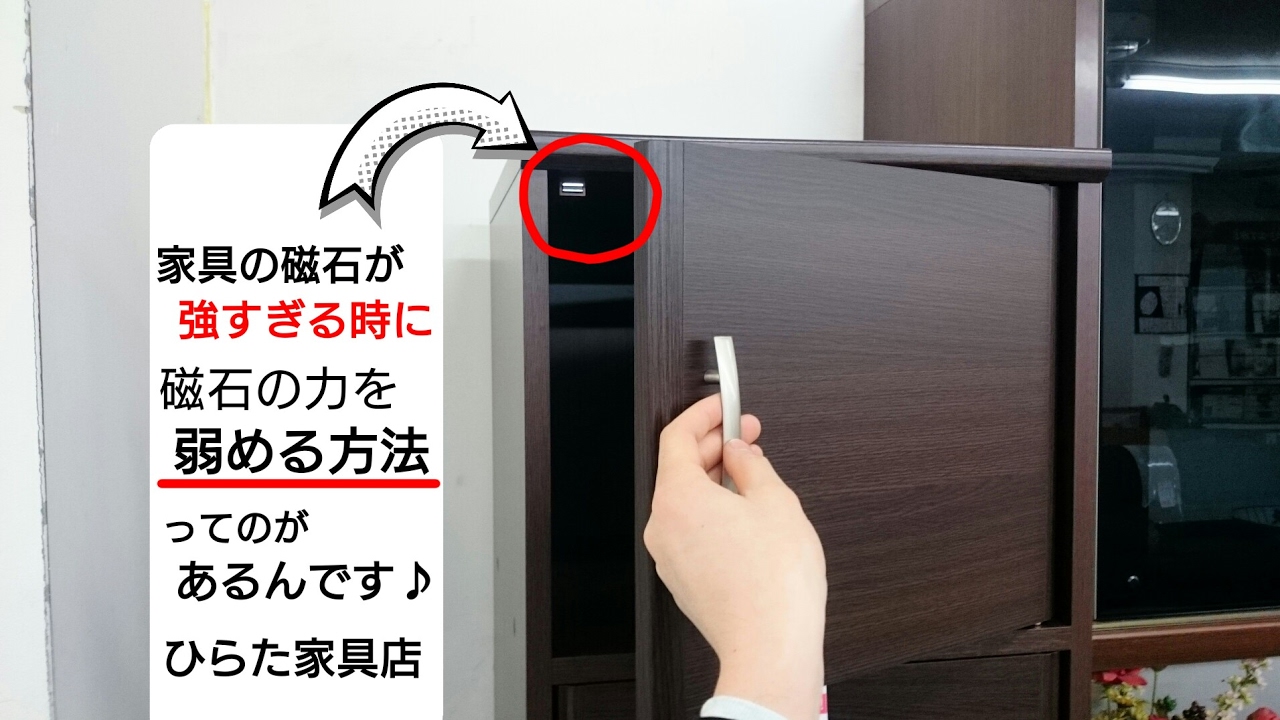 カウンター　A  左扉磁石部分少し不具合あり How to make it easier to open furniture doors that attach with