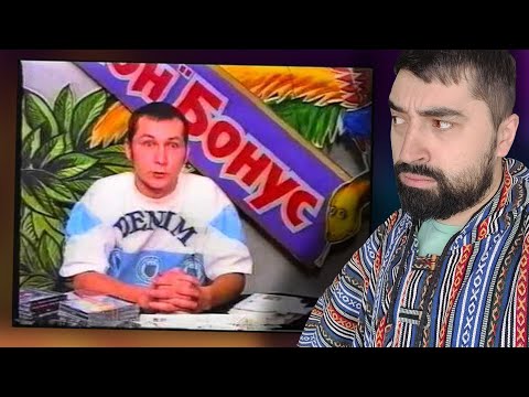 Видео: Я открыл ящик пандоры - передача "БОНУС КЛУБ", Уфа, 1997ой год