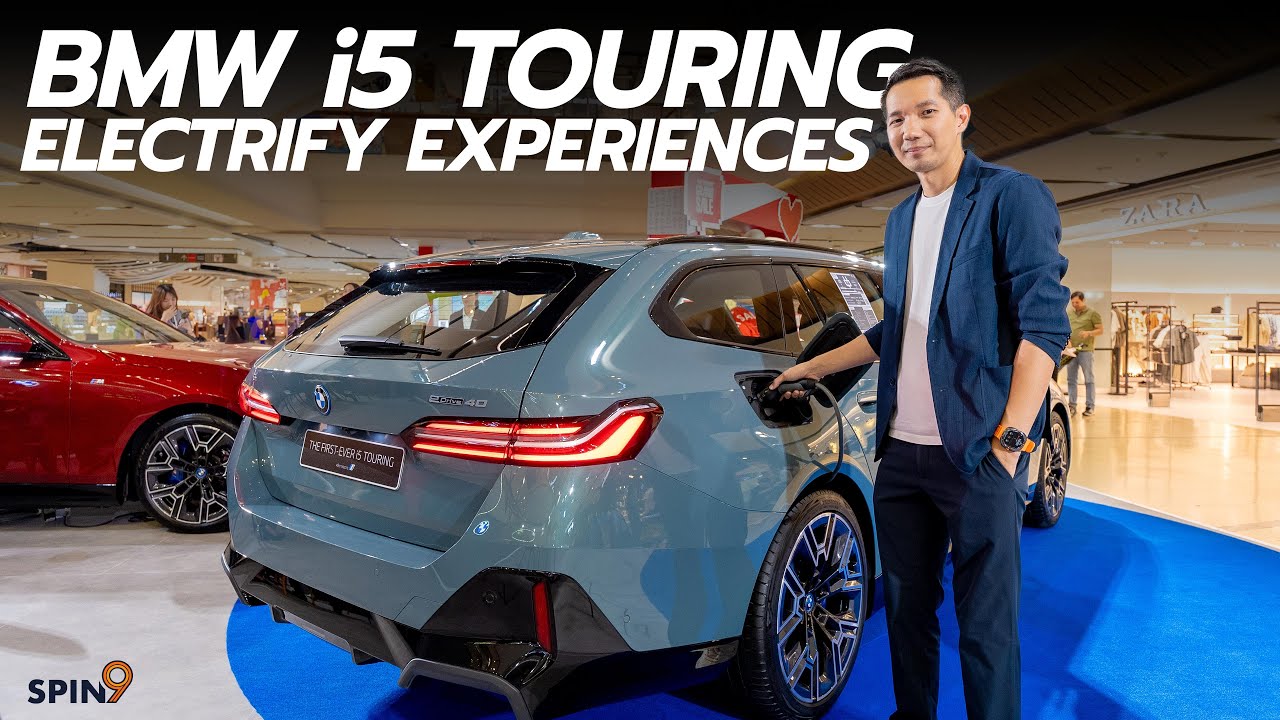 [spin9] พาชม BMW i5 Touring — พร้อมชมงาน Electrify Experiences รับข้อเสนอสุดพิเศษสำหรับรถ EV ทุกรุ่น