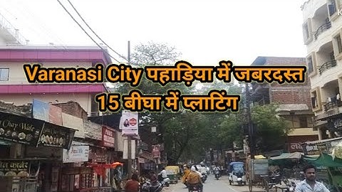 Varanasi City#pahadiya#plotinvaranasi पहाड़िया मे 15बीघा प्लाटिंग#realestate #varanasiproperty#plot