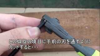 【自転車】　ブレーキアウターケーブルの処理