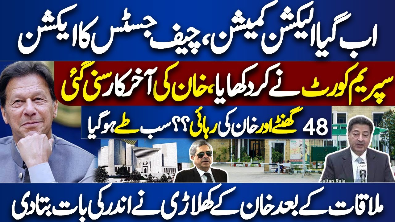 Chief Justice In Action 48 Ghanty Or Khan Ki Rihai Dunya Kamran breaking-news-chief-justice-in-action-gave-big-advice-to-government