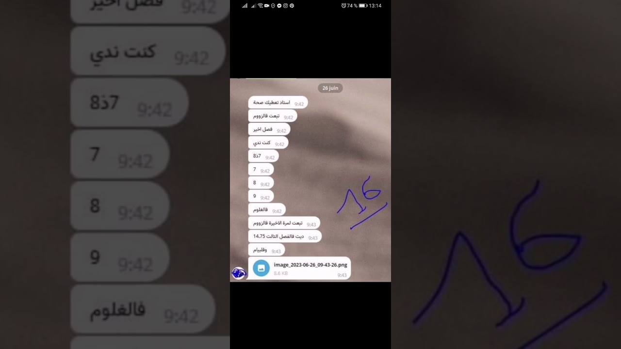 علامات بعض التلاميذ المشتركين عندنتا في الزووم