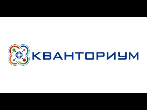 Детский технопарк "Школьный Кванториум"