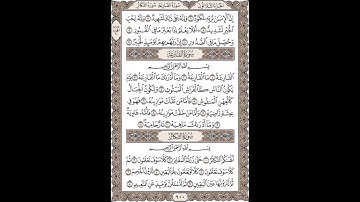 مصحف حدر للشيخ الحصري سورة  102- التكاثر