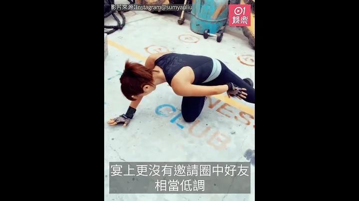 爆41歲劉心悠去年底秘婚　與丈夫姊弟戀開花：好開心找到另一半 - 天天要聞
