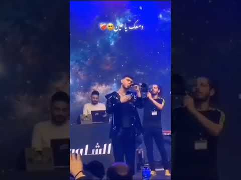 دمعك ياعين الشامي بحفل لبنان حب وحنان