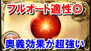 自然と4凸作れたら超強い火の恒常ガチャ武器7選 【火古戦場/ゆっくり解説/グラブル】