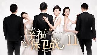Download lagu 【超火情感剧🔥】EP11《幸福保卫战👰Happy to Defend the War》婚礼前夕横祸降临💥他隐瞒苦衷斩断情缘,撞上不信爱的白富美,前任、富豪情敌双重阻碍,苦恋终得圆满❤️