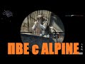 WARFACE ПВЕ профи в одиночку за снайпера c Alpine