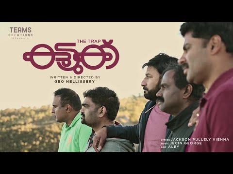 KUDUKKU | Malayalam Short Film | Teams Creations | Written Directed : Geo Nellissery