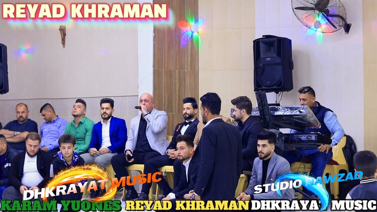 شاهد أقوى موال🌹 زفة🌹 كرم يونس الحمداني🎥 الفنان رياض قهرمان 🎥استوديو نوزاد وذكريات ميوزك الرشيدية