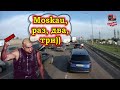 Учимся ездить заново!!! Пятничные реалии Московской губернии))) $776