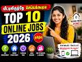 வீட்டிலிருந்தே செய்யக்கூடிய Top 10 Online Jobs 2026 🔥 | Students & பெண்களுக்கு Best Online Work